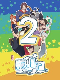 Nhật ký Hán hoá Phần 2 Han Hua Ri Ji 2nd Season