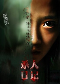 Nhật ký sát nhân Killing A Diary
