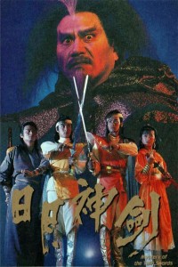 Nhật Nguyệt Thần Kiếm (Phần 1) Mystery of the Twin Swords (Seaspn 1)