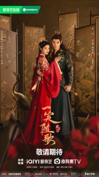 Nhất Tiếu Tùy Ca Fated Hearts