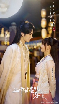 Nhị Thập Tứ Vị Noãn Phù Sinh Rewriting Destiny