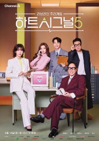Nhịp Đập Trái Tim (Phần 5) Heart Signal (Season 5)