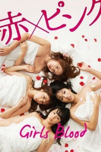Những Cô Nàng Gợi Cảm Girl's Blood