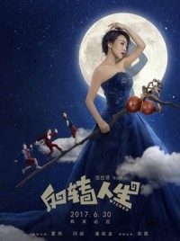 Những Điều Ước Đổi Đời Wished