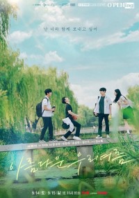 Những Ngày Hè Rực Nắng của Chúng Mình Our Beautiful Summer
