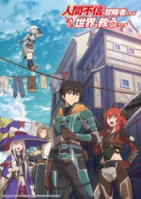 Ningen Fushin no Boukensha-tachi ga Sekai wo Sukuu you desu Ningen Fushin: Adventurers Who Don't Believe in Humanity Will Save the World, Apparently, Disillusioned Adventurers Will Save the World