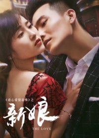 Nỗi Buồn Nàng Dâu Mới The First Night