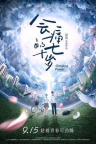 NỗI Đau Tuổi 17 Growing Pains