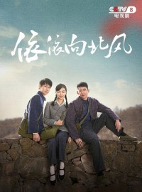 Nỗi Nhớ Theo Gió Bắc Yi Yi Xiang Bei Feng