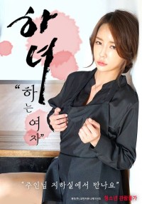 Nữ Giúp Việc Gợi Cảm Maid The Woman Who Does