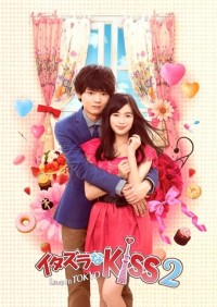 Nụ hôn tinh nghịch 2: Tình yêu ở Tokyo Mischievous Kiss 2: Love in Tokyo
