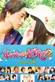 Nụ Hôn Tinh Nghịch Ở Trường Đại Học Itazurana Kiss Part 2: Campus Hen