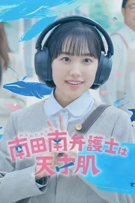 Nữ Luật Sư Kỳ Lạ Minami Extraordinary Attorney Minami
