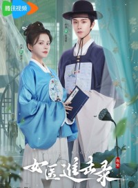 Nữ Y Truy Tầm Lục Rise of Her Lady Physician