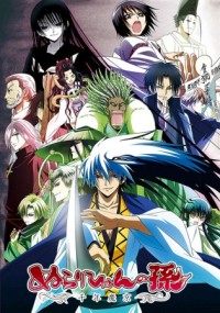 Nurarihyon no Mago: Sennen Makyou Nura: Rise of the Yokai Clan - Demon Capital, Nurarihyon no Mago 2, The Grandson of Nurarihyon 2, Grandchild of Nurarihyon 2, Hậu duệ của Nurarihyon