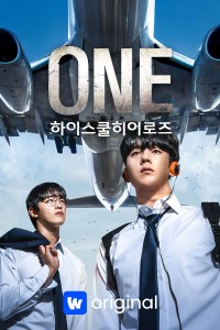 One: Người Hùng Trung Học ONE: High School Heroes