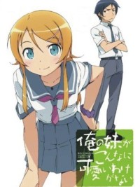 Ore no Imouto ga Konnani Kawaii Wake ga Nai My Little Sister Can't Be This Cute Ore no Imouto ga Konnani Kawaii Wake ga Nai