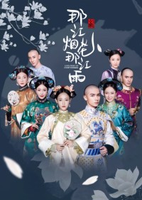 Pháo Hoa Sông Đây Mưa Sông Đó Love Story Of Court Enemies