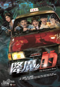 Pháp Sư Bất Đắc Dĩ The Exorcist's Meter