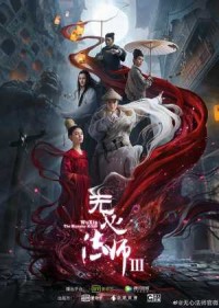Pháp Sư Vô Tâm (Phần 3) Wu Xin: The Monster Killer (Season 3)