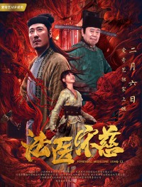 Pháp Y Tống Từ Forensic Medicine Song Ci