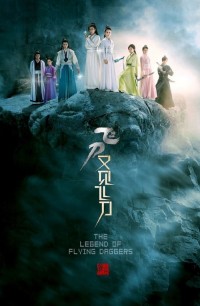 Phi Đao Hựu Kiến Phi Đao The Legend Of Flying Daggers