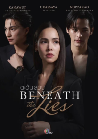 Phía Sau Dối Trá Beneath the Lies