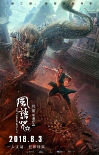 Phong Ngữ Chú The Wind Guardians