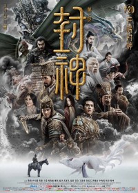 Phong Thần 1: Tam Bộ Khúc Creation of the Gods 1: Kingdom Of Storms