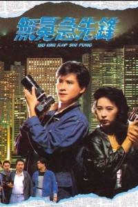 Phóng Viên Hào Hùng File Noir