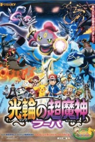Pokemon Movie 18: Hoopa Và Cuộc Chiến Pokemon Huyền Thoại Pokemon Movie 18: Hoopa And The Clash Of Ages