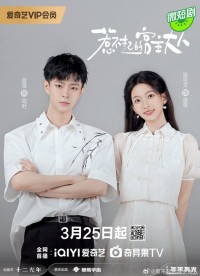 Quan Chủ Đại Nhân Không Dễ Chọc Love Beyond the Gaming World