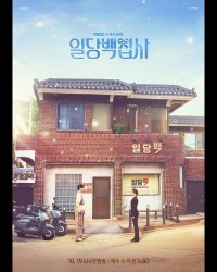 Quản Gia 100 Won May I Help You