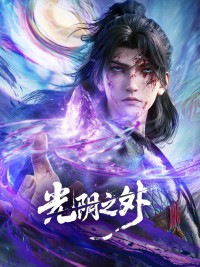 Quang Âm Chi Ngoại Beyond Time's Gaze
