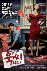 Quý Cô Nóng Tính & Nam Jung Gi Ms. Temper & Nam Jung Gi