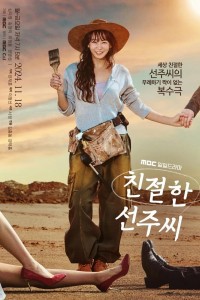 Quý Cô Seon Ju Phục Thù Desperate Mrs. Seonju