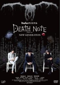 Quyển Sổ Tử Thần: Thế Hệ Mới Death Note: New generation