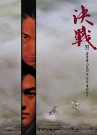 Quyết Chiến Trên Đỉnh Tử Cấm Thành The Duel