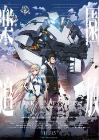 Rakuen Tsuihou Expelled from Paradise