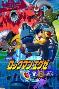 Rockman.Exe: Hikari To Yami No Program Rockman.Exe: Hikari To Yami No Program