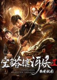 Rồng quái vật hung dữ Ferocious Monster Dragon