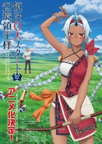Ryoumin 0-nin Start no Henkyou Ryoushu-sama The Frontier Lord Begins with Zero Subjects, The Frontier Lord Begins with Zero Subjects: The Blue-Horned Maiden, The Frontier Lord Begins with Zero Subjects: Tales of Blue Dias and the Onikin Alna