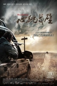 Sa Mạc Cuồng Loạn Wild Desert