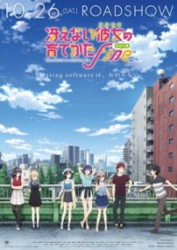 Saenai Heroine no Sodatekata Fine Saekano the Movie: Finale, Saenai Heroine no Sodatekata Movie, Saekano: How to Raise a Boring Girlfriend Movie