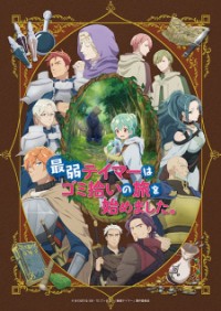 Saijaku Tamer wa Gomi Hiroi no Tabi wo Hajimemashita. The Weakest Tamer Began a Journey to Pick Up Trash