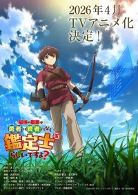 Saikyou no Shokugyou wa Yuusha demo Kenja demo Naku Kanteishi (Kari) Rashii desu yo? The Strongest Job is Apparently Not a Hero or a Sage, but an Appraiser (Provisional)!