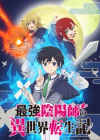 Saikyou Onmyouji no Isekai Tenseiki Âm dương sư mạnh nhất chuyển sinh, The Reincarnation of the Strongest Exorcist in Another World, The Reincarnation of the Strongest Onmyouji in Another World