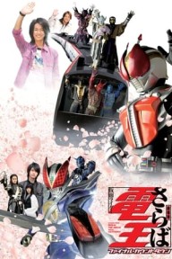 Saraba Kamen Rider Den-O: Final Countdown Farewell Masked Rider Den-O The Movie: Final Countdown