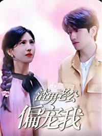 Sau Khi Mắc Bệnh Hiểm Nghèo, Chồng Ngoại Tình Mới Yêu Thương Tôi 绝症后，渣男老公偏宠我
