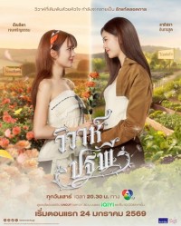 Se Duyên Địa Đại The Earth 4 Elements
